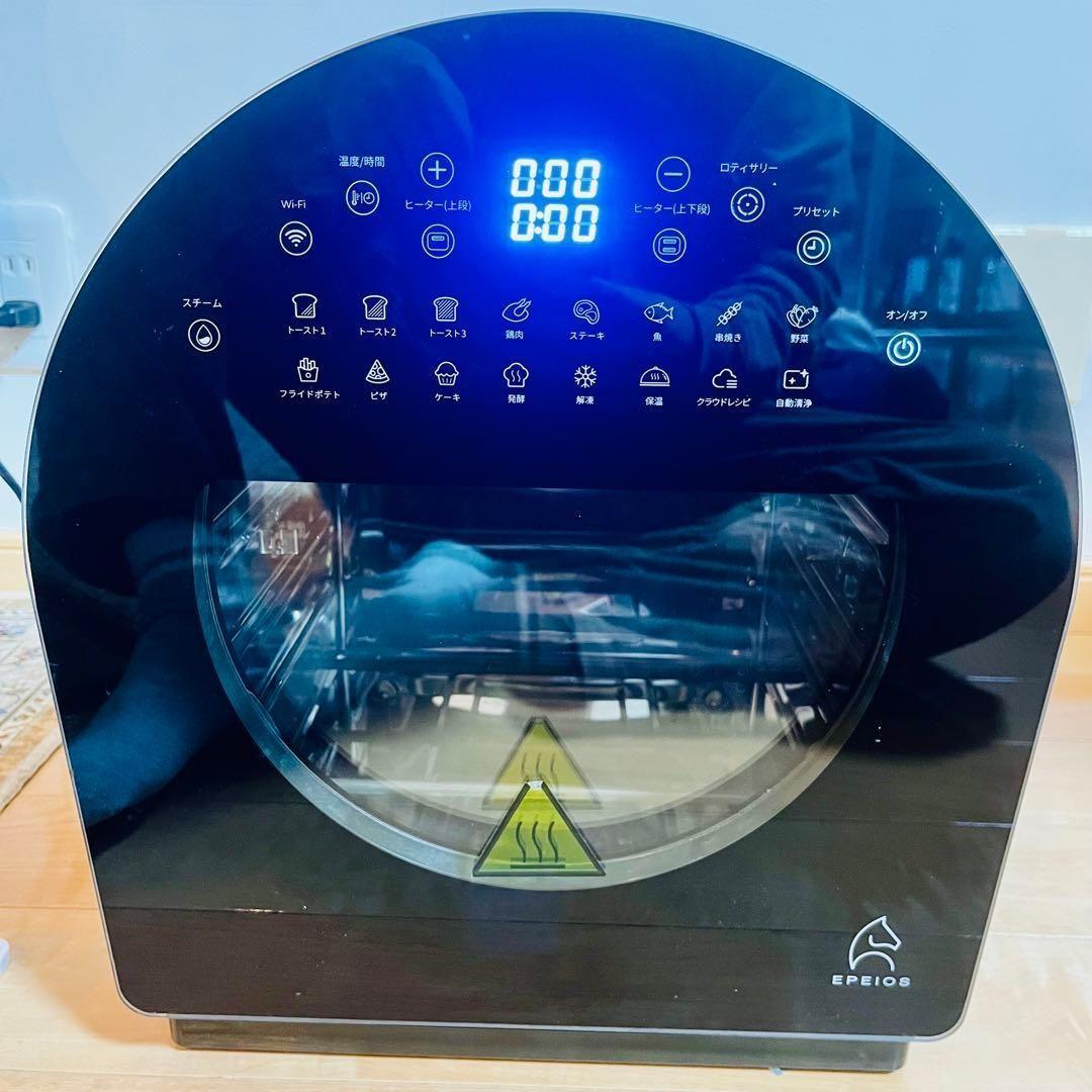 未使用級 Epeios エペイオス デザイン スマートノンフライオーブン