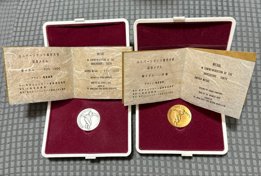 【美品】1967年 ユニバーシアード東京大会記念 銀メダル・銅メダル