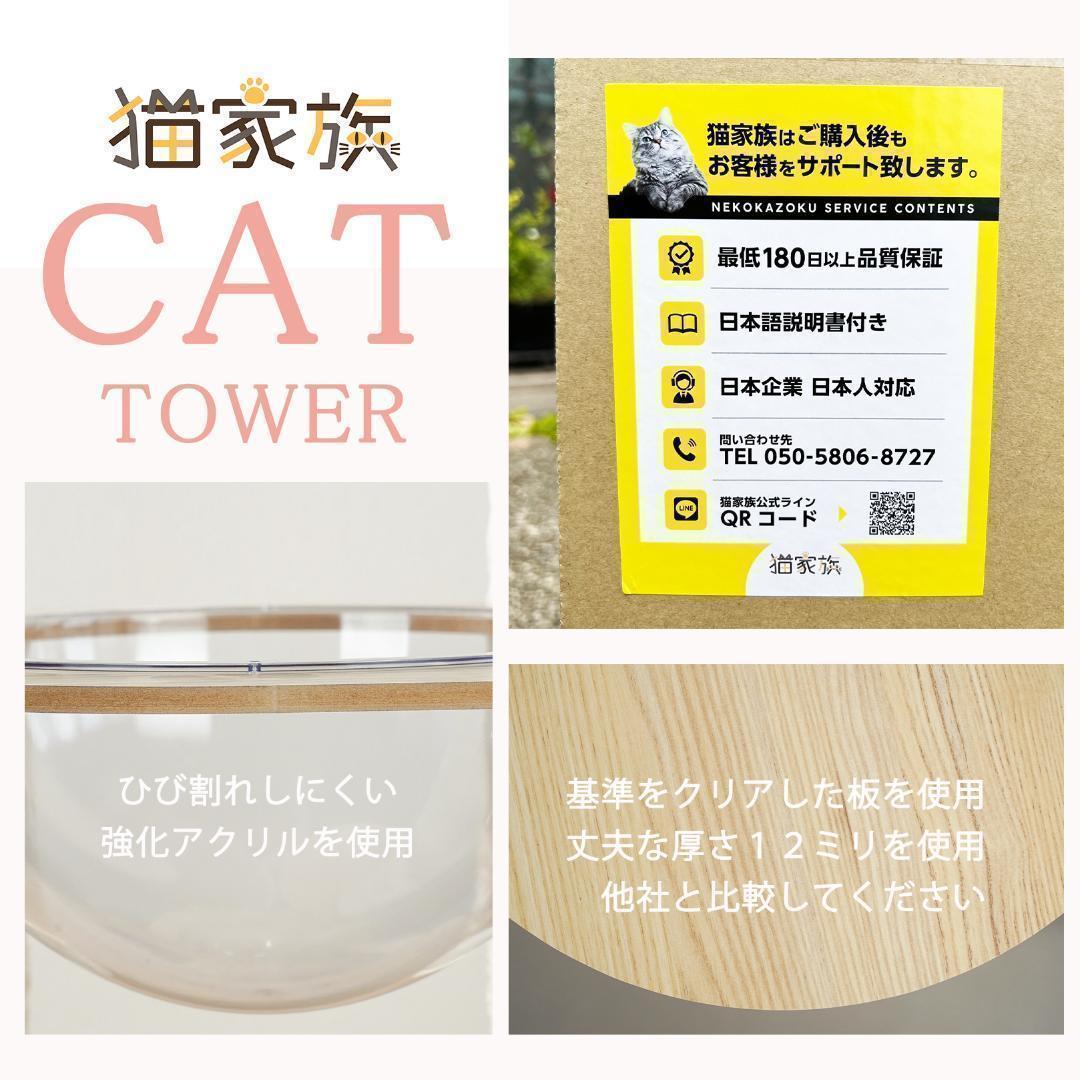 キャットタワー 木製 宇宙船カプセル 大型猫 据え置き型 多頭飼い 可愛い　透明