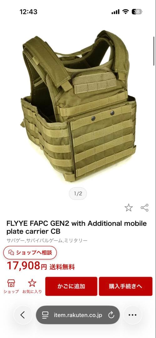 [実物]flyyeプレートキャリア マグポーチ付き　タンカラー