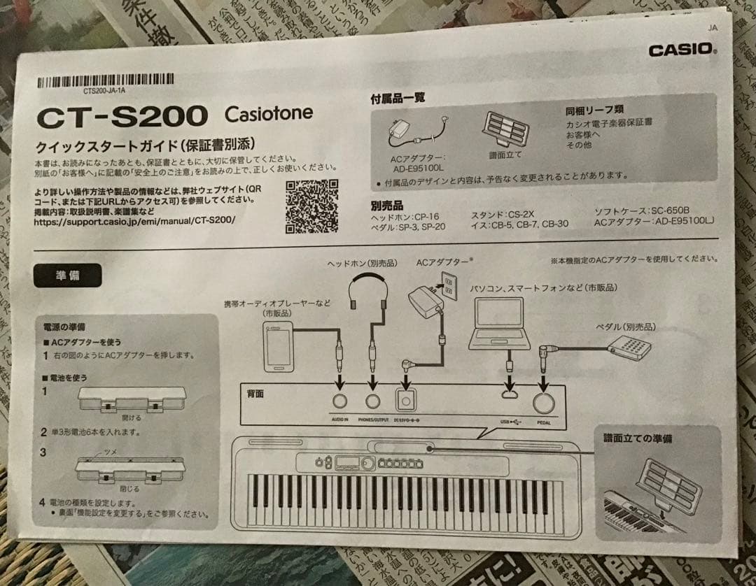CT-S200 カシオトーン　 used品 自宅保管