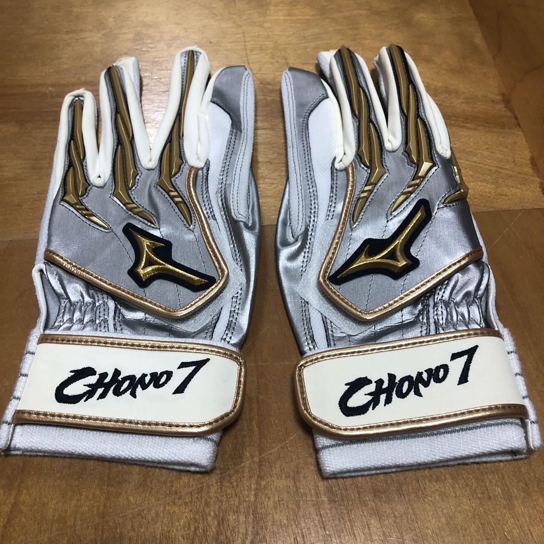 ミズノプロ　手袋　長野久義モデル