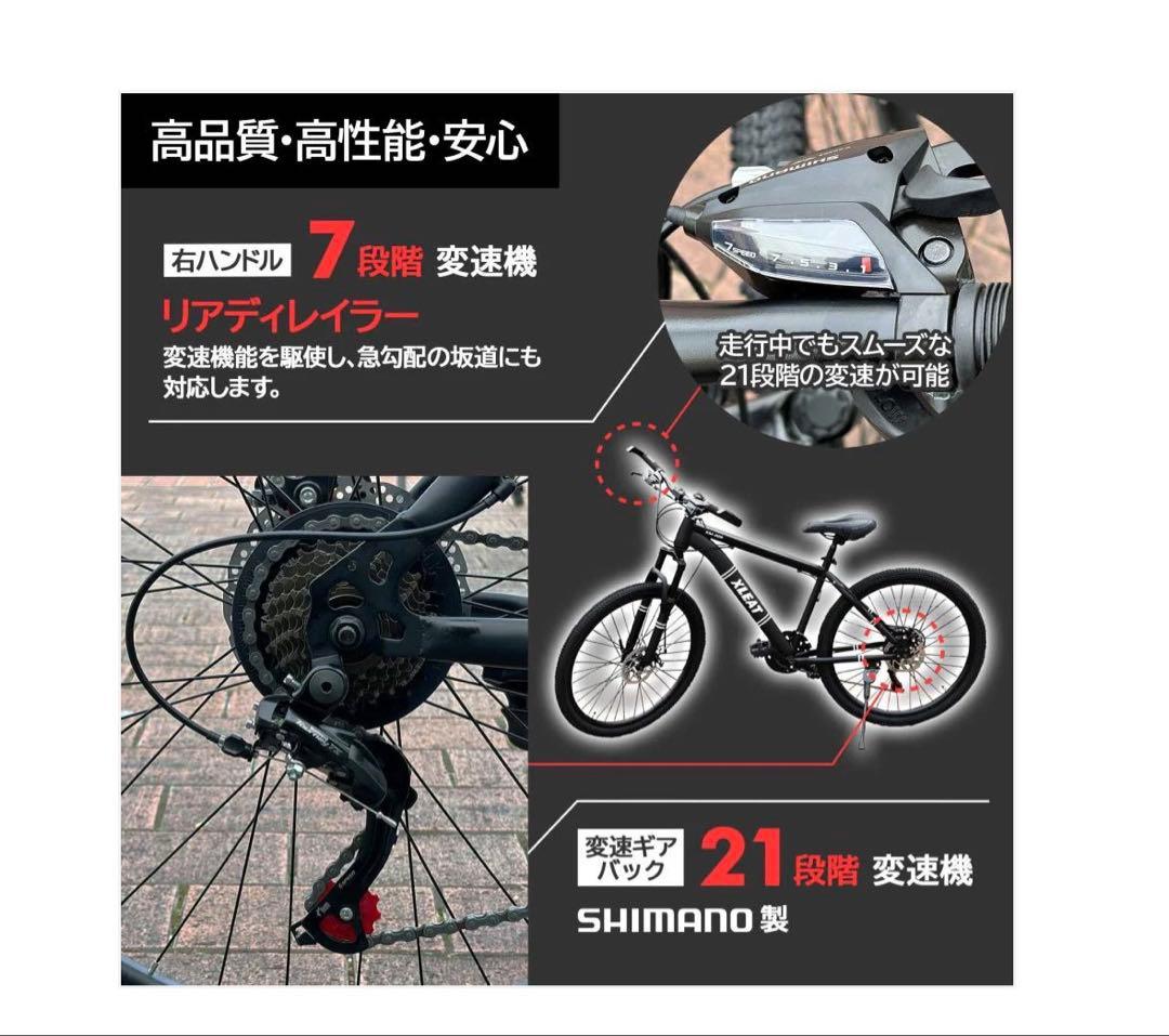 #1842 マウンテンバイク白