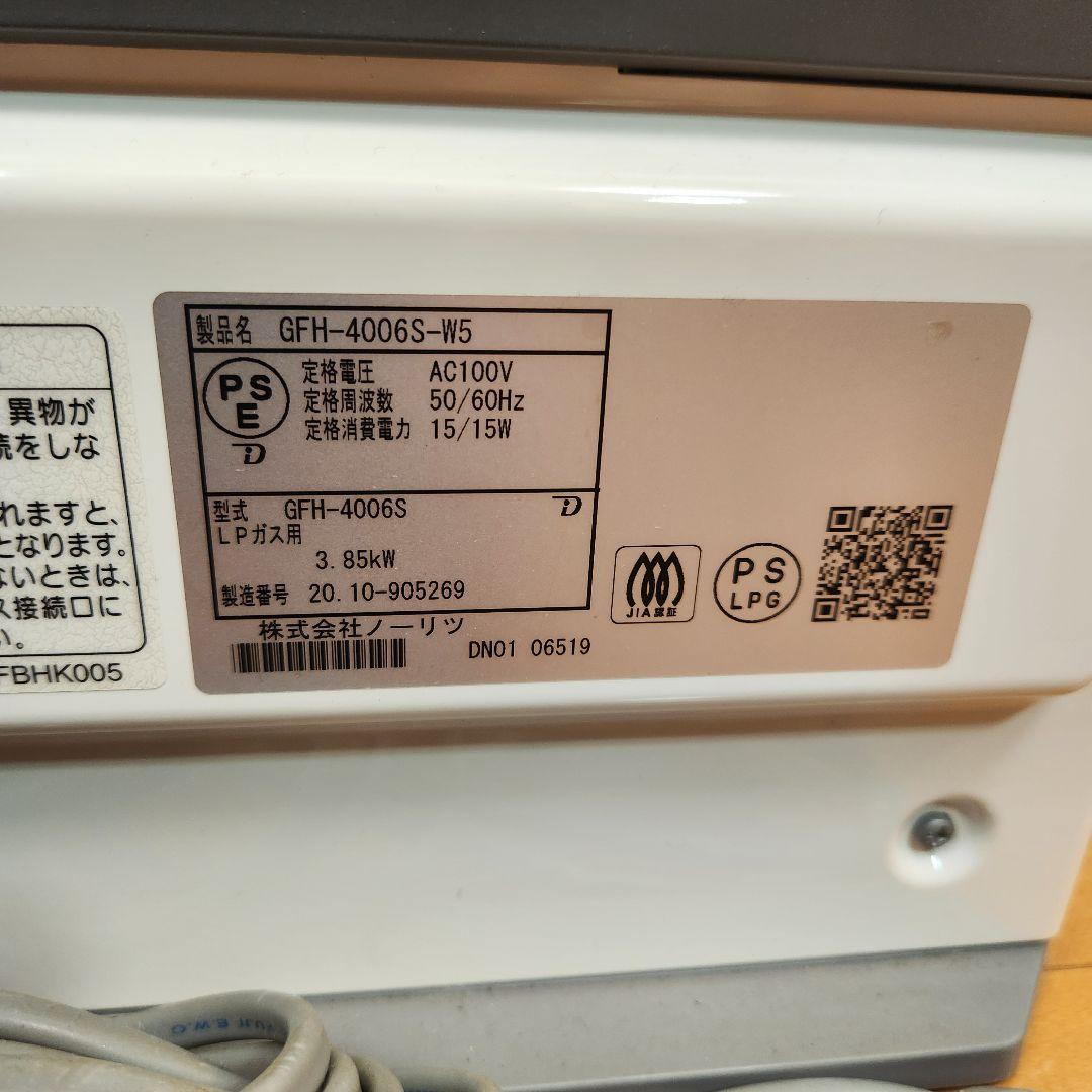 【美品】ガスファンヒーター GFH-4006S　LP プロパンガス
