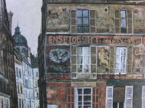 羽根万象、パリの裏街、希少画集画、新品額装付、状態良好