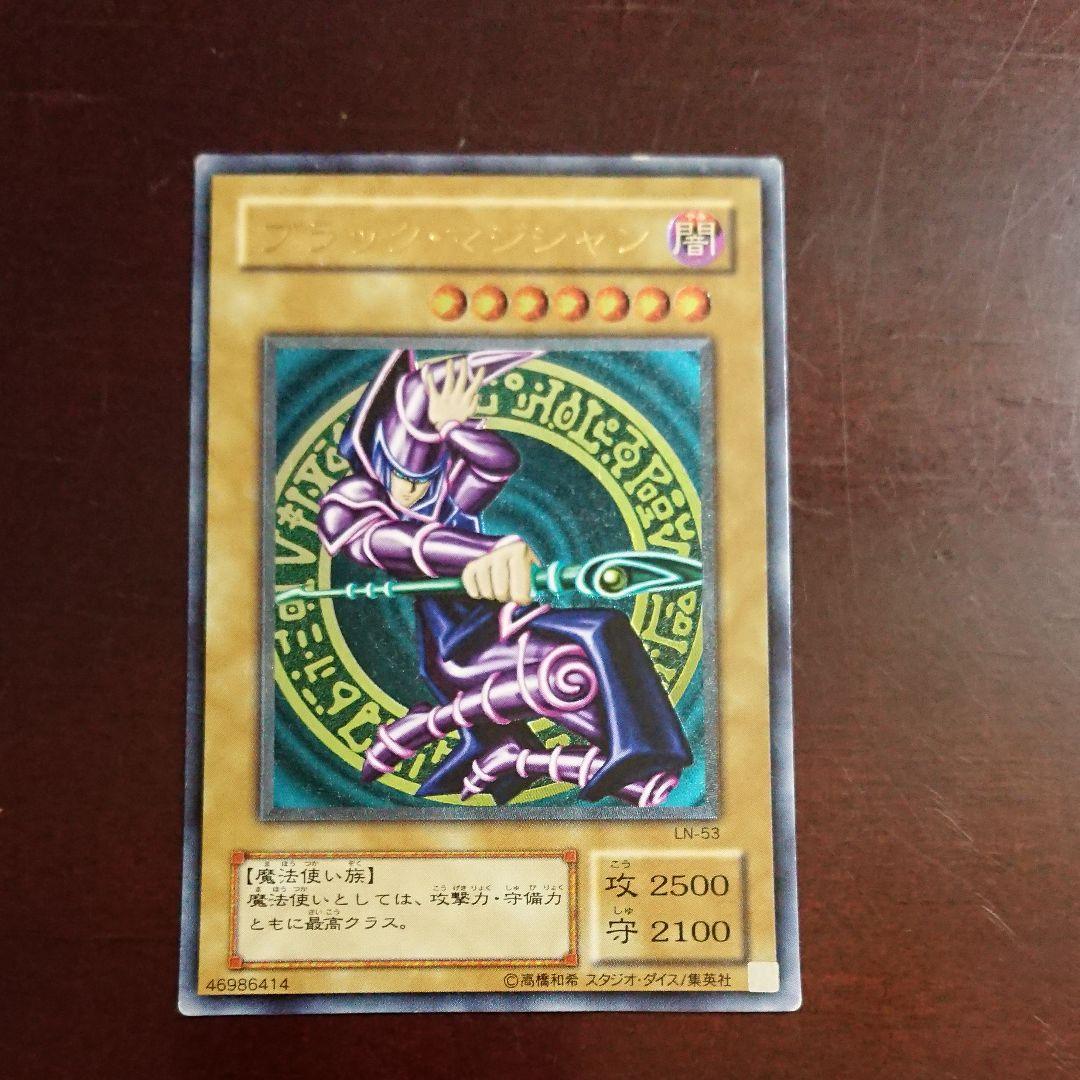 ブラック マジシャン レリーフ