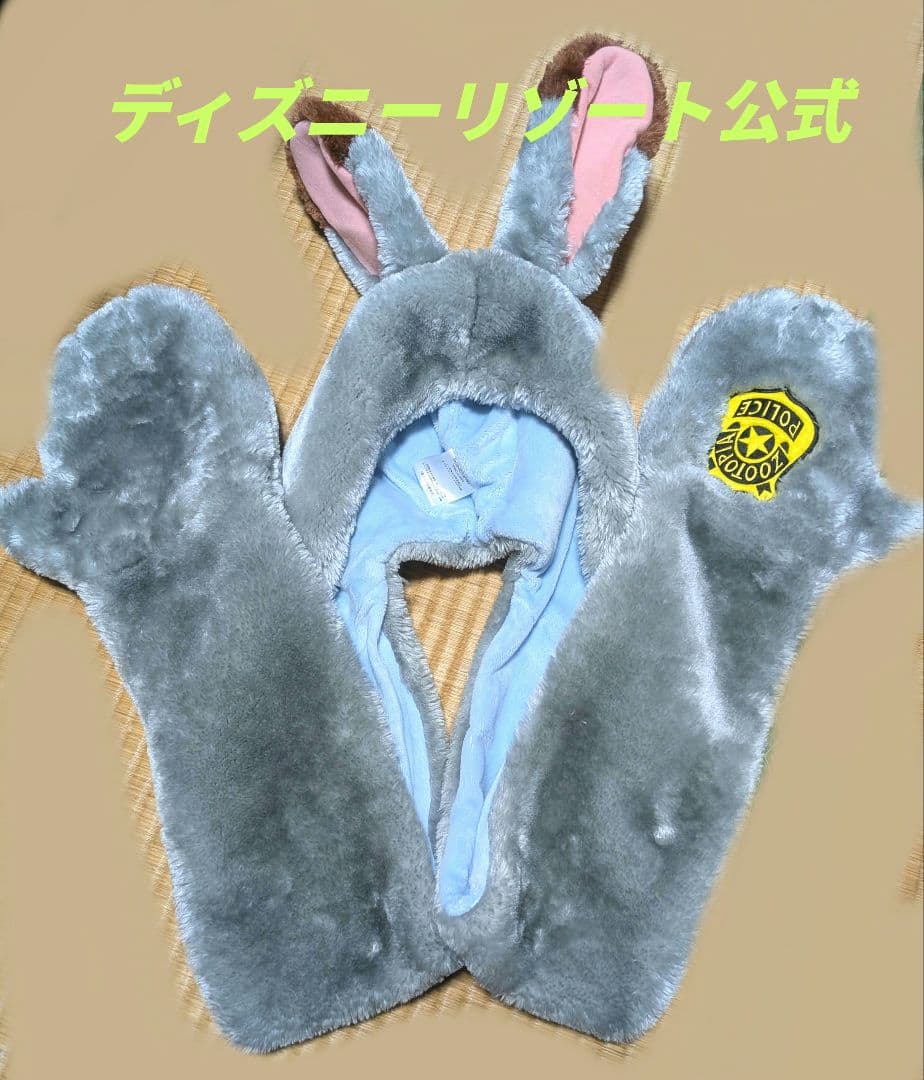 【美品】ディズニー公式　ズートピア　ジュディ　マフラーキャップ　ファンキャップ