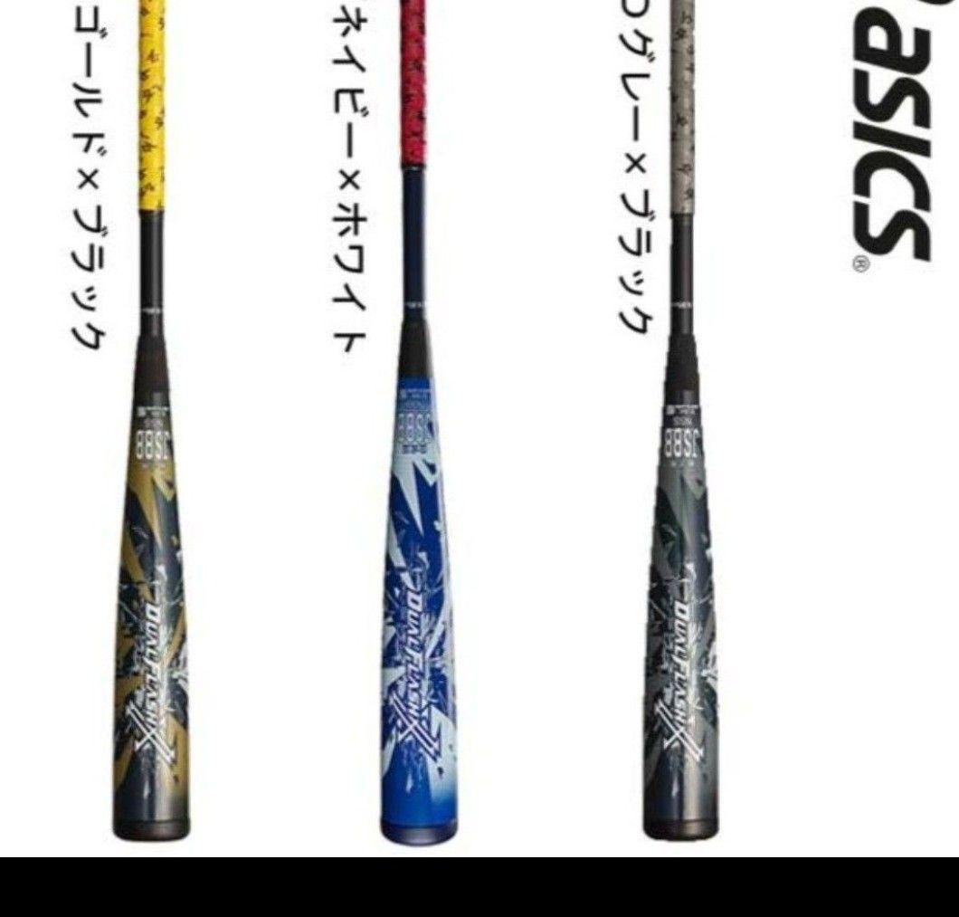 DUALFLASH 84cm デュアルフラッシュ 複合 バット 84センチ