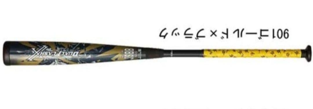 DUALFLASH 84cm デュアルフラッシュ 複合 バット 84センチ