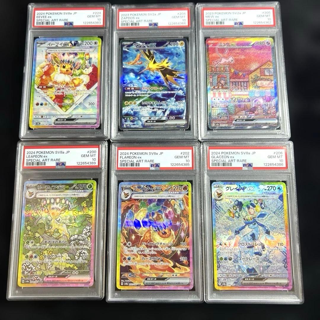 T*影様 【psa10】6枚セット【引退品】ブイズ サンダー ミュウ