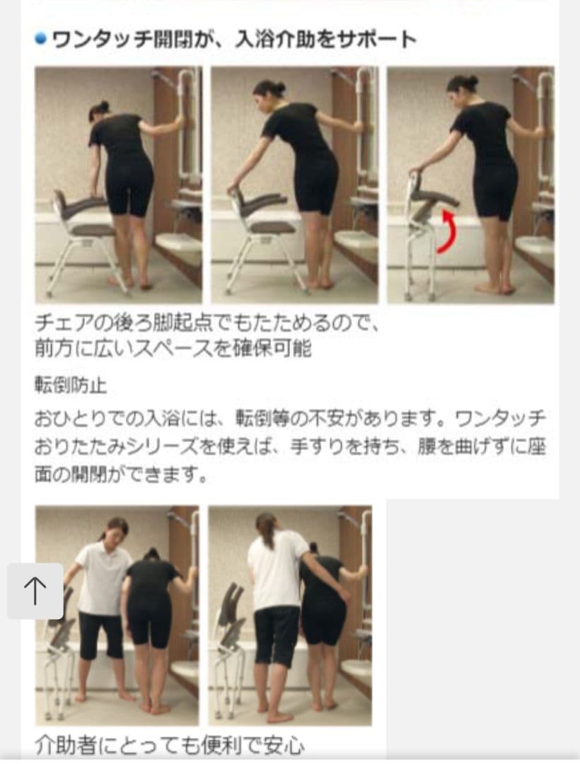 専用です【未使用】パナソニック　介護用シャワーチェア　PN-L41821