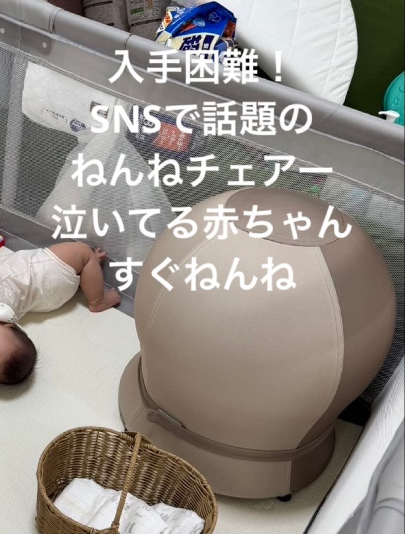 ねんねチェア　JTC