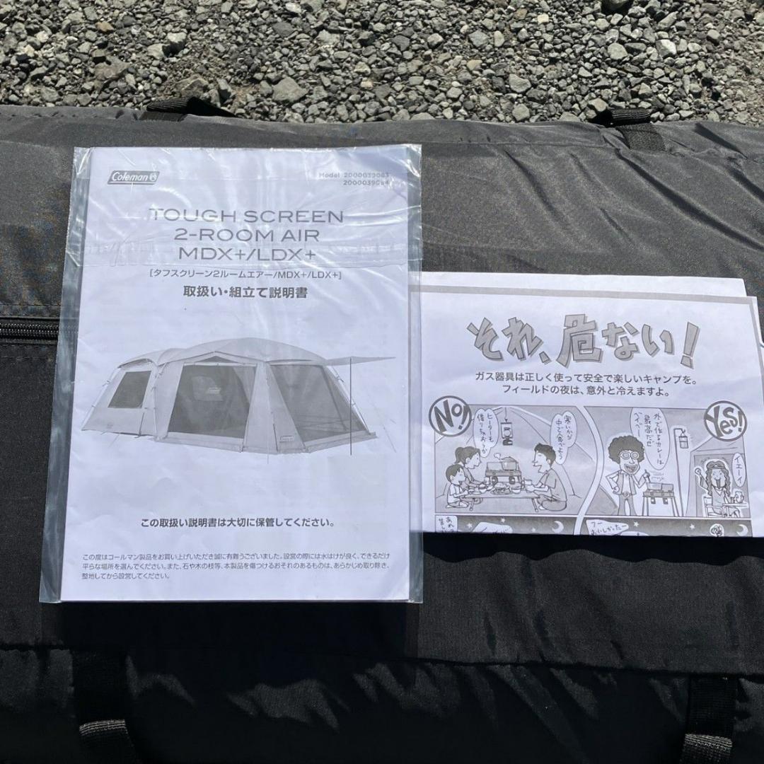 【極美品】コールマン タフスクリーン 2ルームエアー LDX+ Coleman