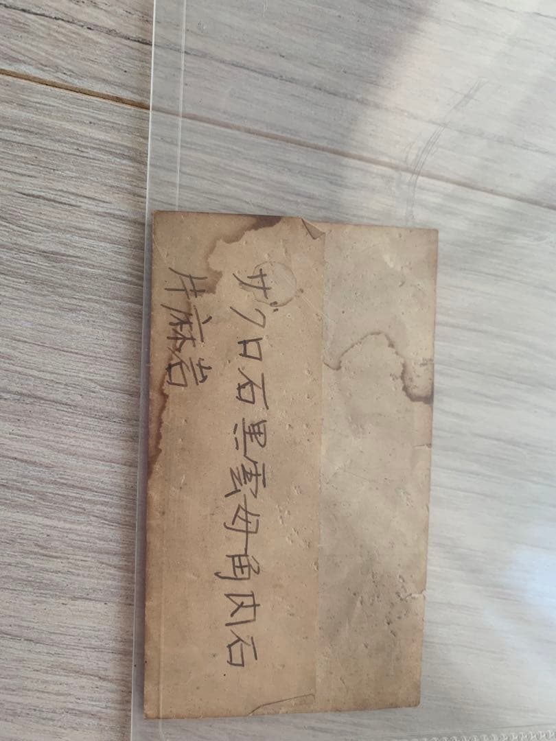 ザクロ石黒雲母角内石　片麻岩