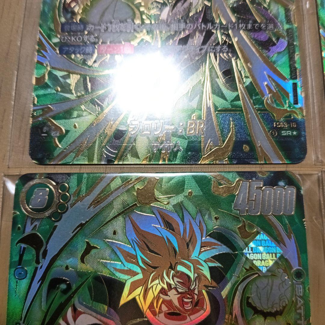 かずぴぃ様　アルティメットバトル　ブロリー　単品