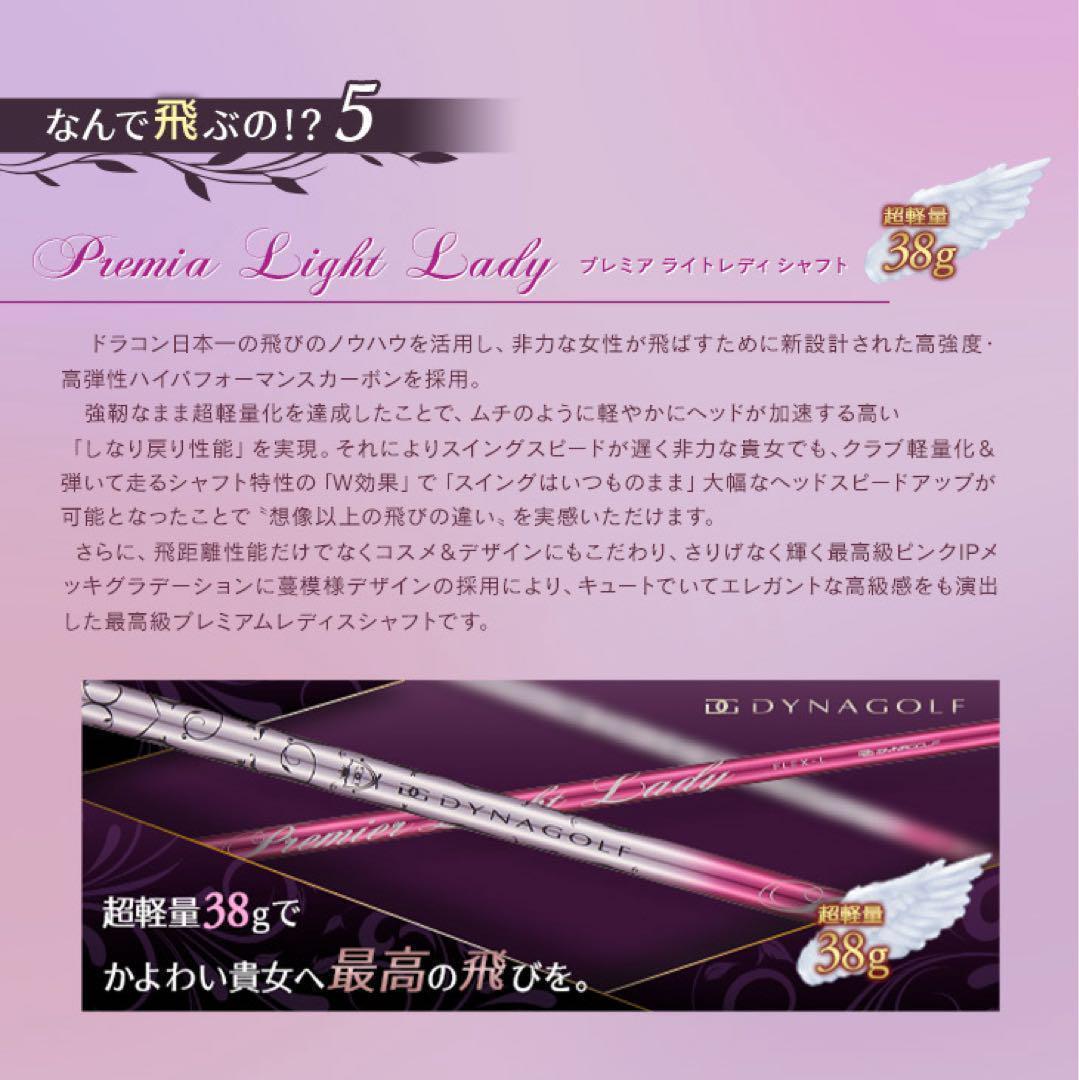 超飛び女性用超高反発! 軽くてオシャレ♥ ダイナミクス フェミーナ プレミア仕様