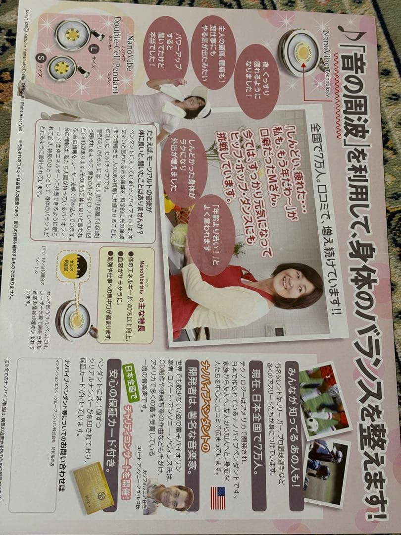 ナノバイブペンダント　スイングセル　NanoVibe ペンダントトップ