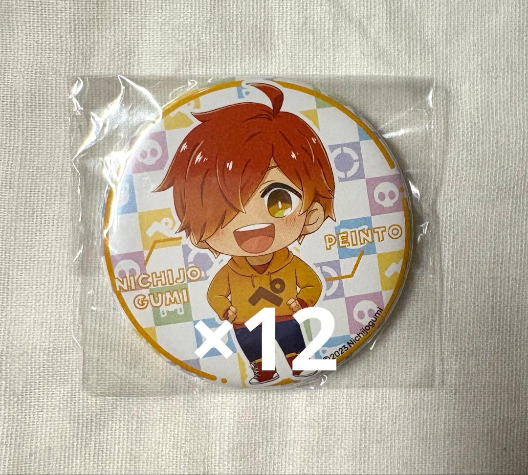 日常組 セカイ征服 ハラジュク 原宿 デジタルくじ SD 缶バッジ ぺいんと