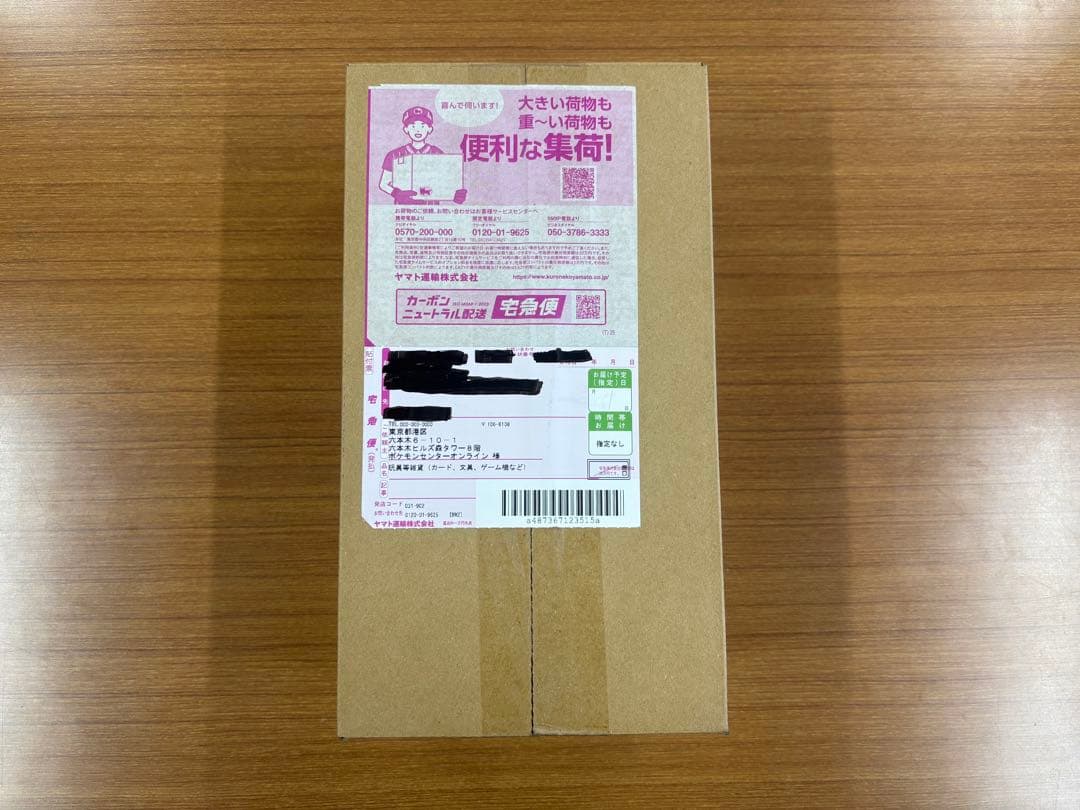 ポケモンカード スペシャルBOX ポケモンセンターヒロシマ