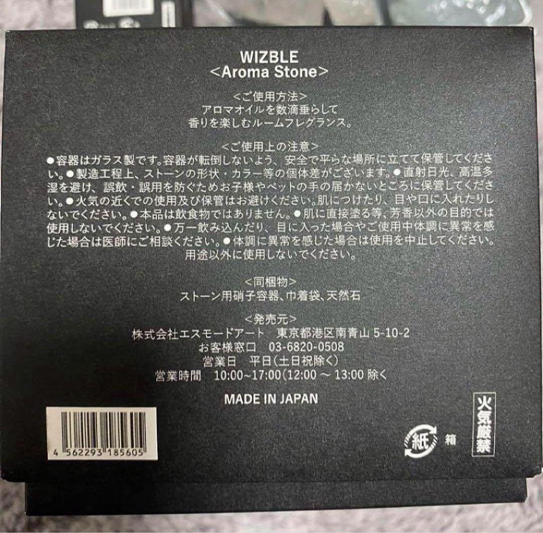 WIZBLE 吉野北人 アロマストーン オイル アクアマリン