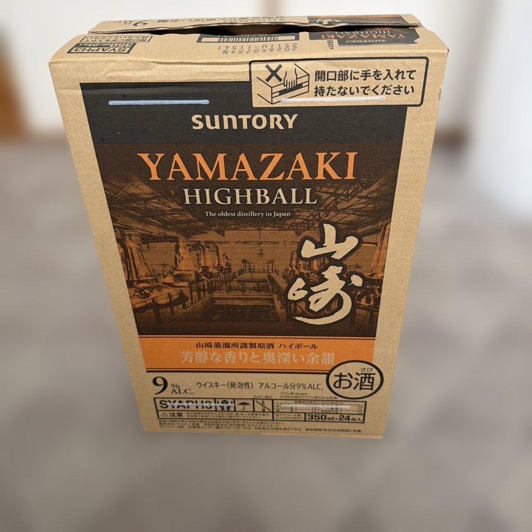 サントリー山崎ハイボール350mℓ24缶