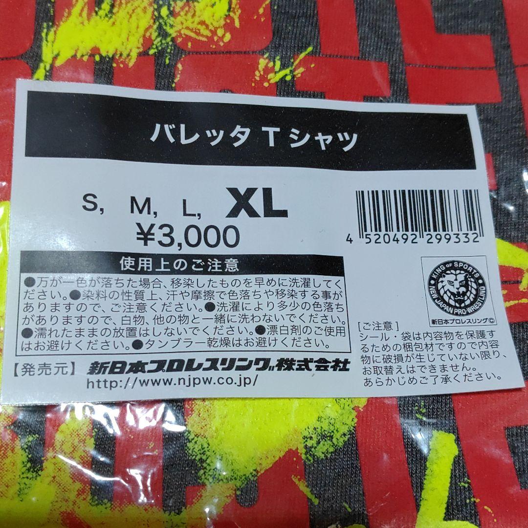 新日本プロレス　バレッタＴシャツ 　XLサイズ