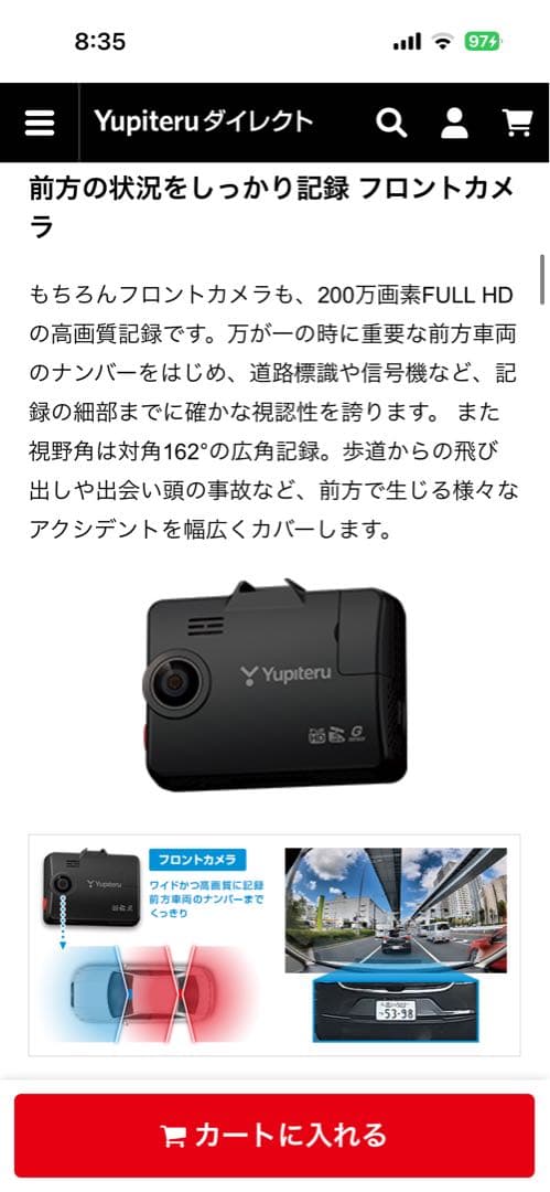 【新品】ドライブレコーダー　ユピテル marumie Y-3300