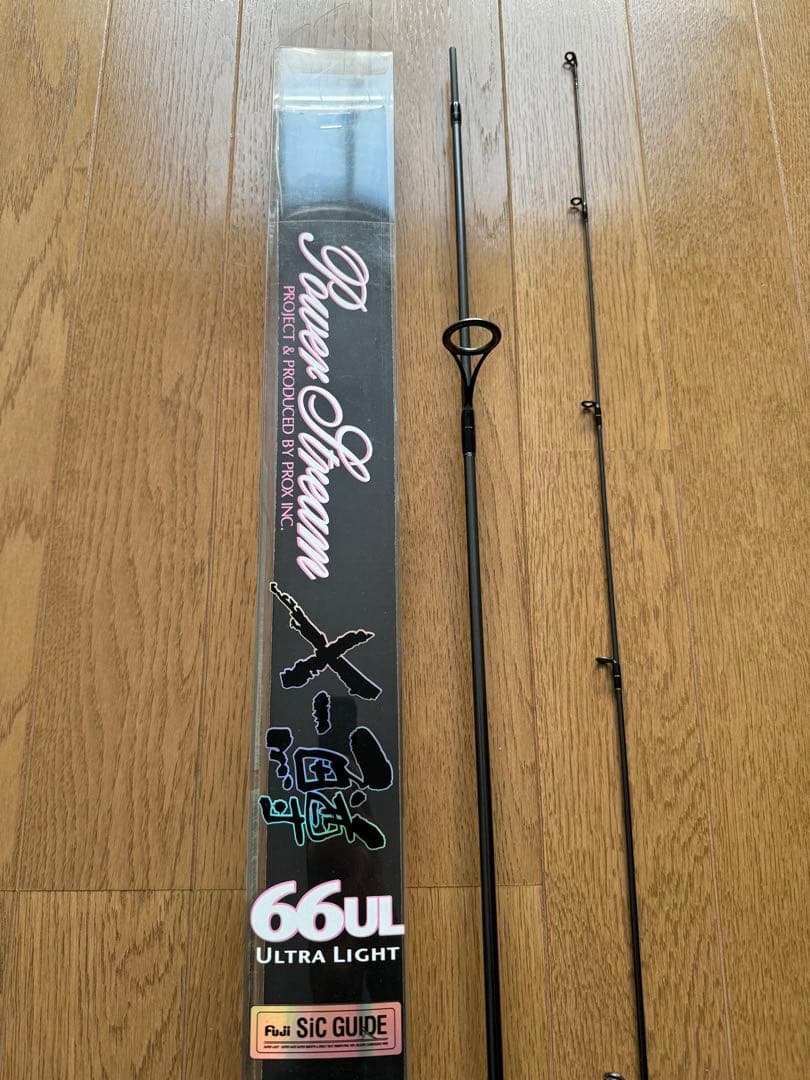 新品未使用　プロックス　パワーストリームX-鱒　662UL