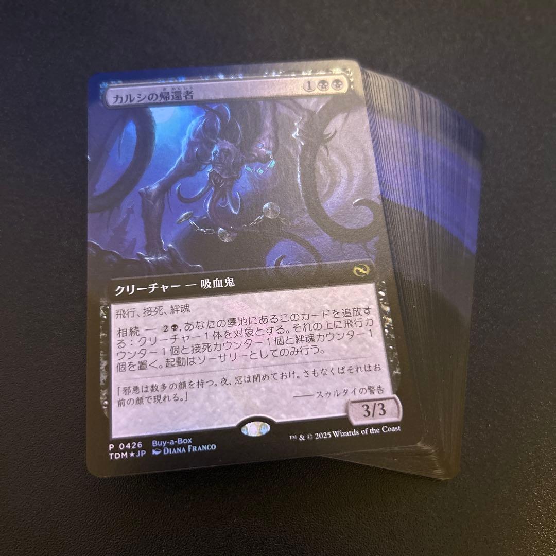 カルシの帰還者 foil 48枚