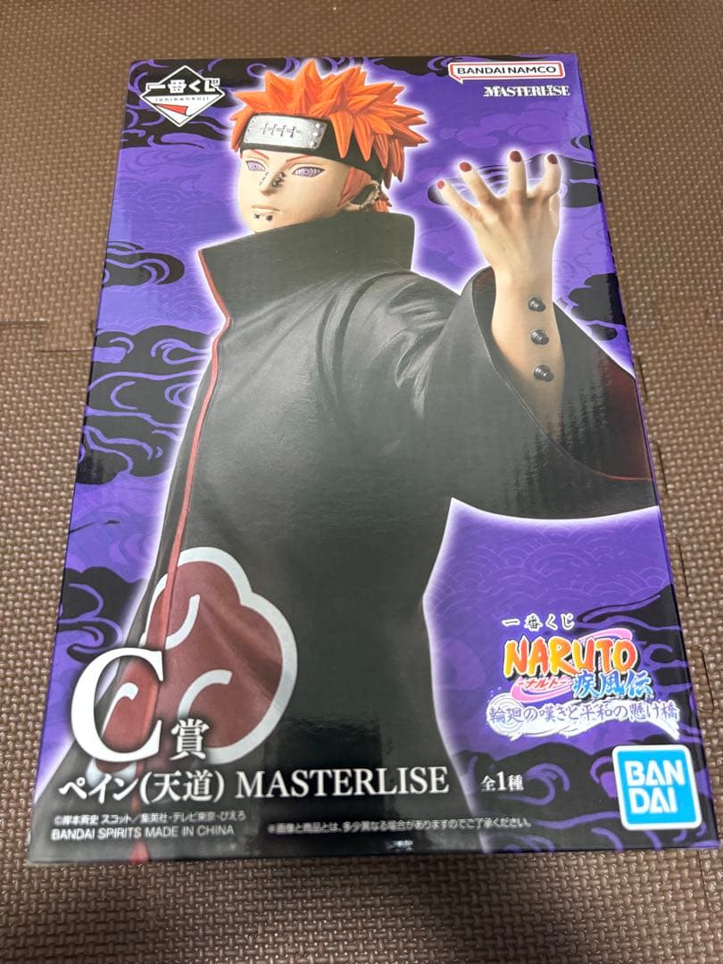 ナルト 一番くじ C賞ペイン 下位賞