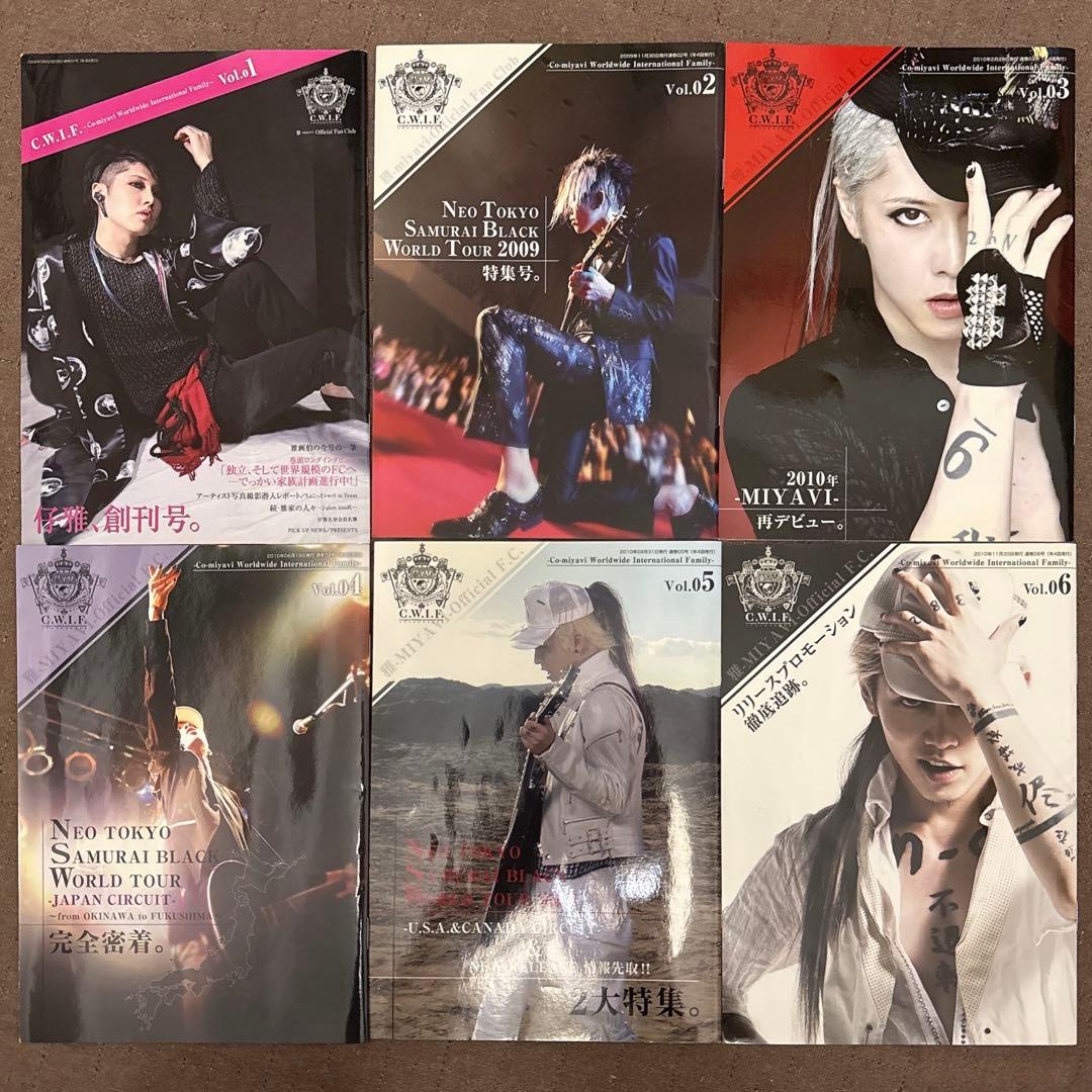 MIYAVI C.W.I.F 会報 1〜12 全冊 特典 など