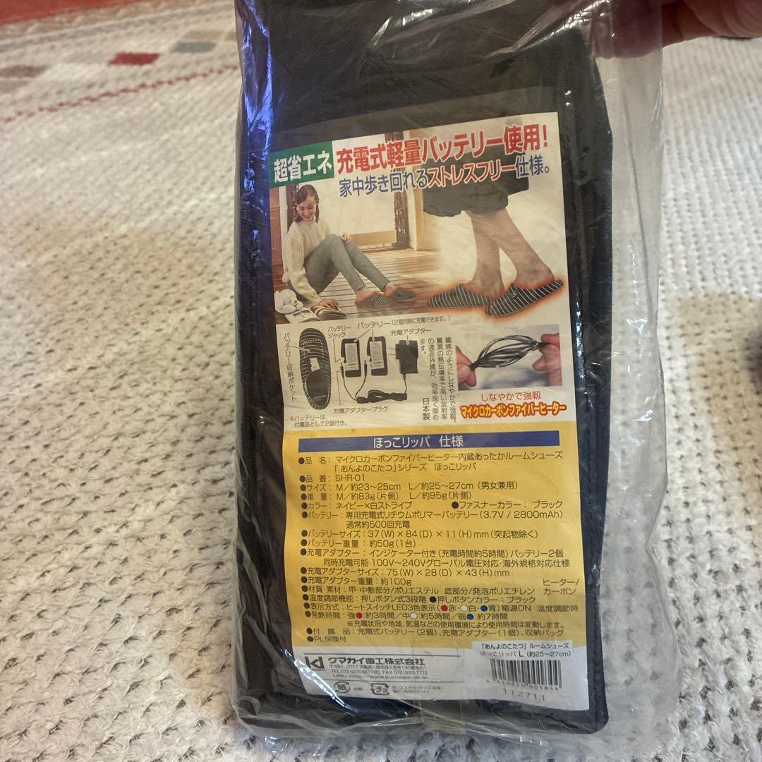 新品未使用品 あんよのこたつ まるで足湯気分！ ヒーター付きルームシューズ