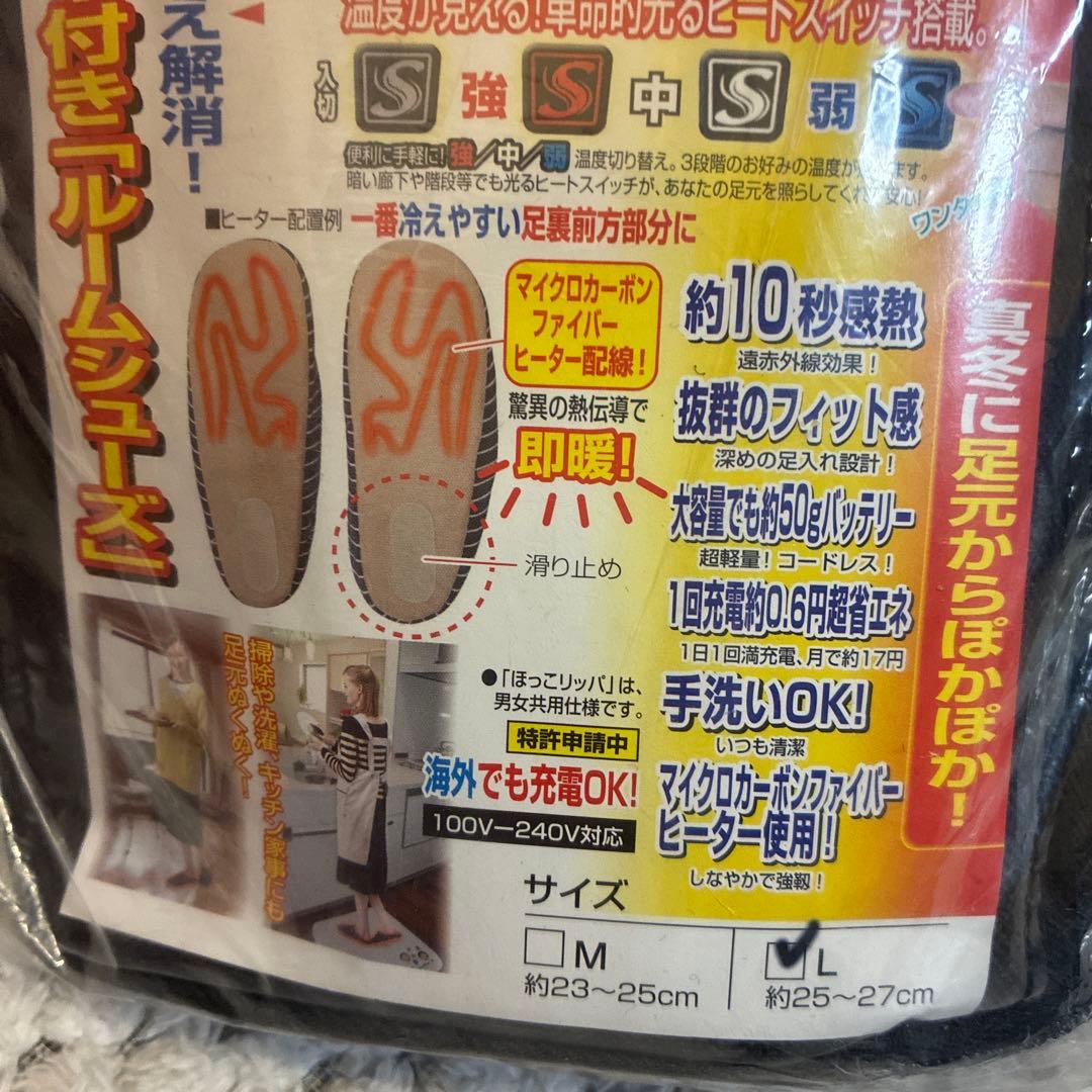 新品未使用品 あんよのこたつ まるで足湯気分！ ヒーター付きルームシューズ