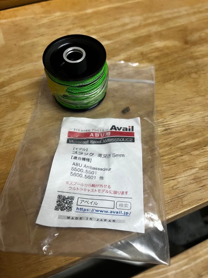 ABU Ambassadeur 5500UCアベイルスプール 5mm ブラック