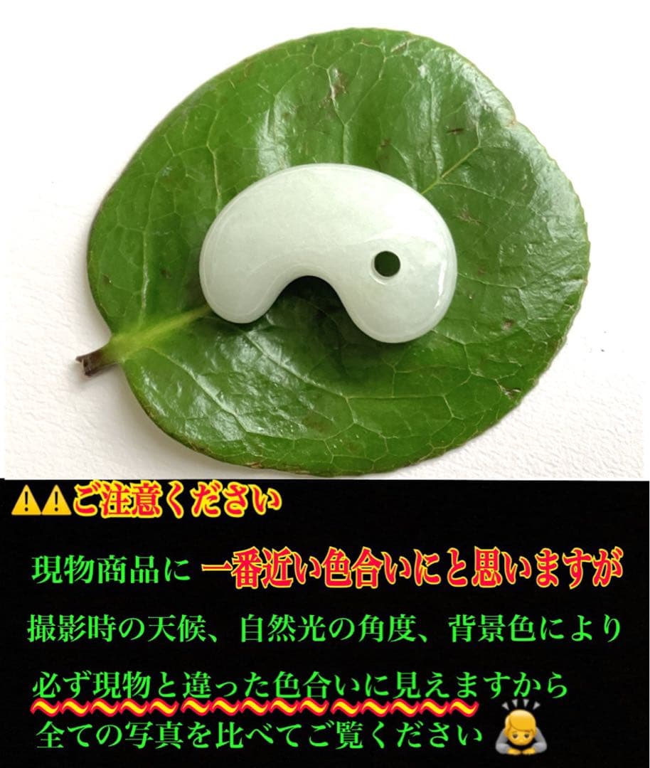 ✳正規専門店70万円以上の最上位レベル　糸魚川氷翡翠勾玉　最高峰の逸品*鑑別書付