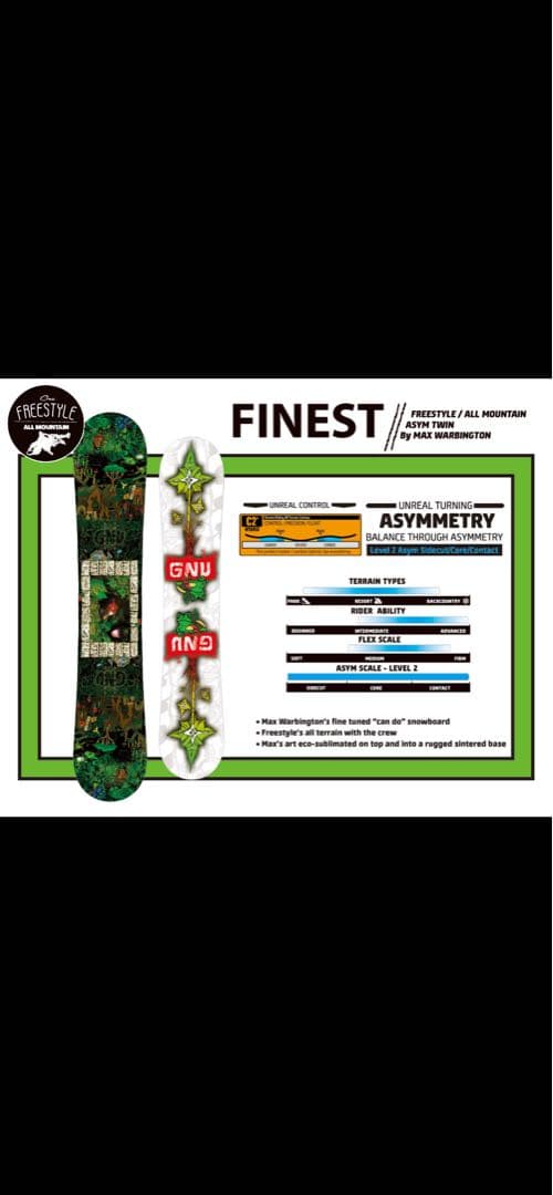 GNUスノーボード　FINEST 151 グヌー