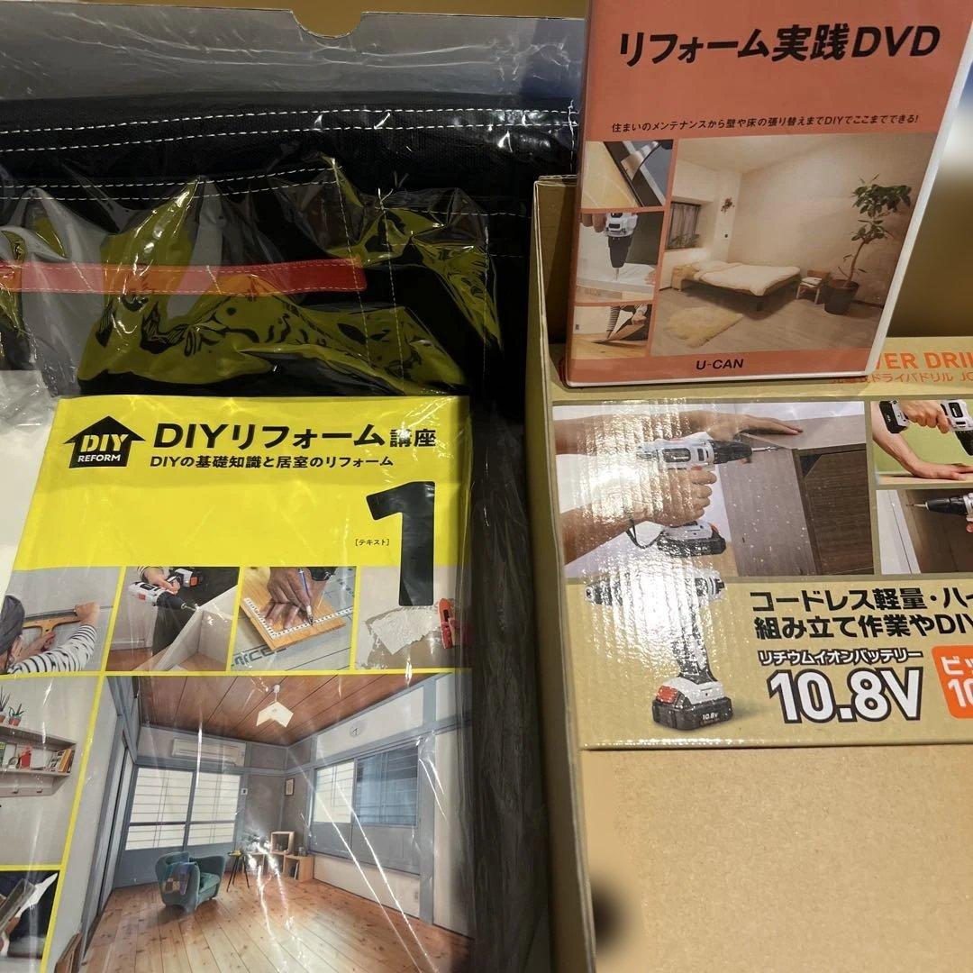 DIYリフォーム講座とドライバードリルセット