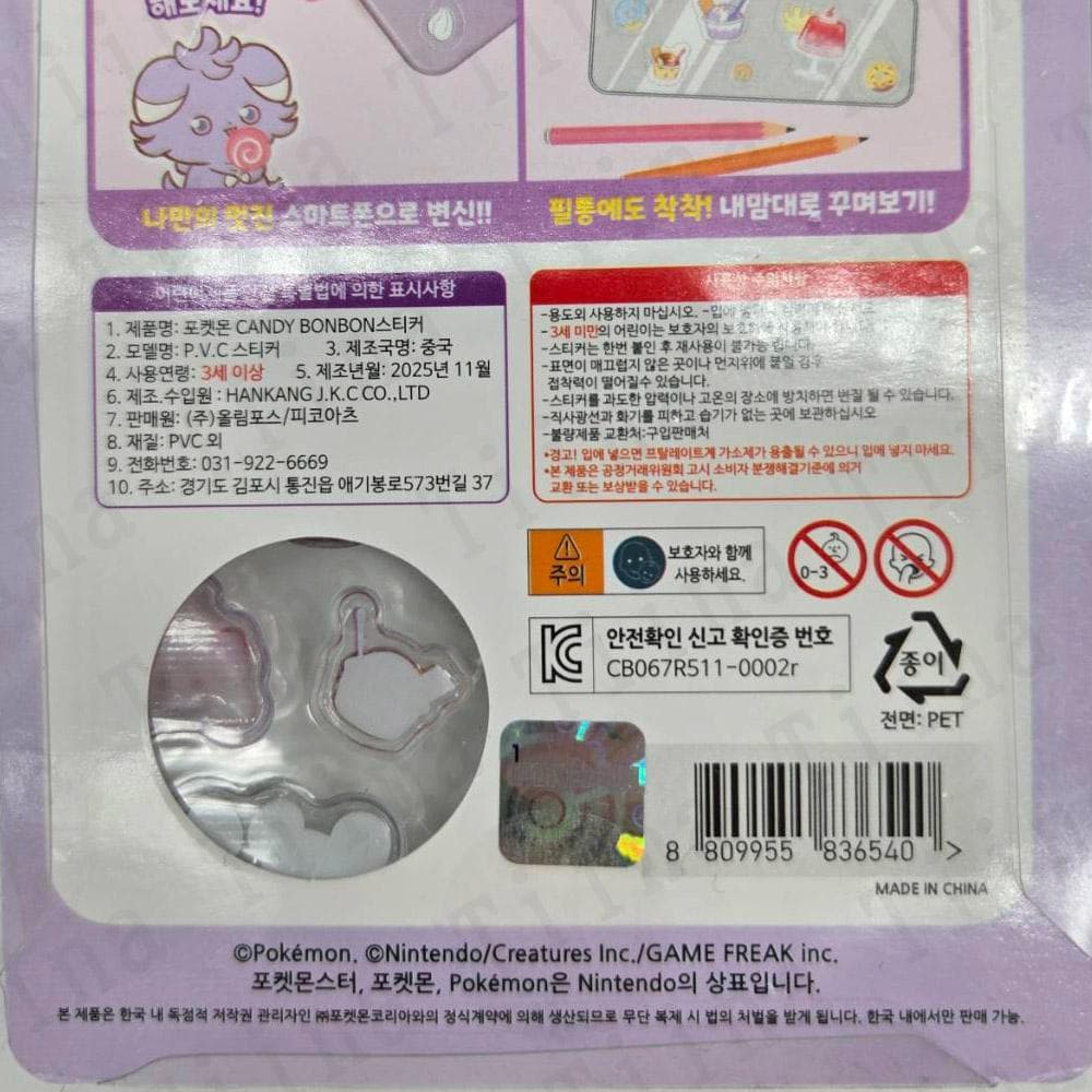 韓国 ポケモン ドロップシール 8種セット　3D ぷっくり 硬い　シール