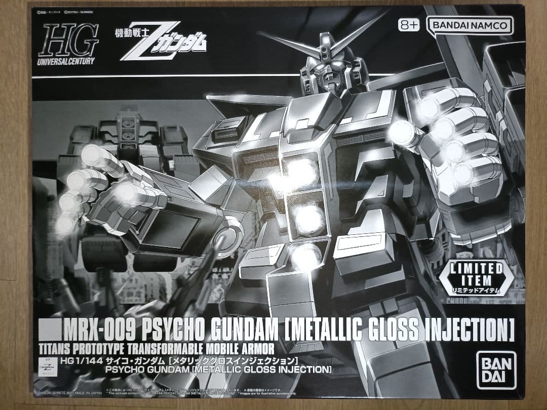 ガンダムベース限定品 HG サイコガンダム メタリックグロスインジェクション