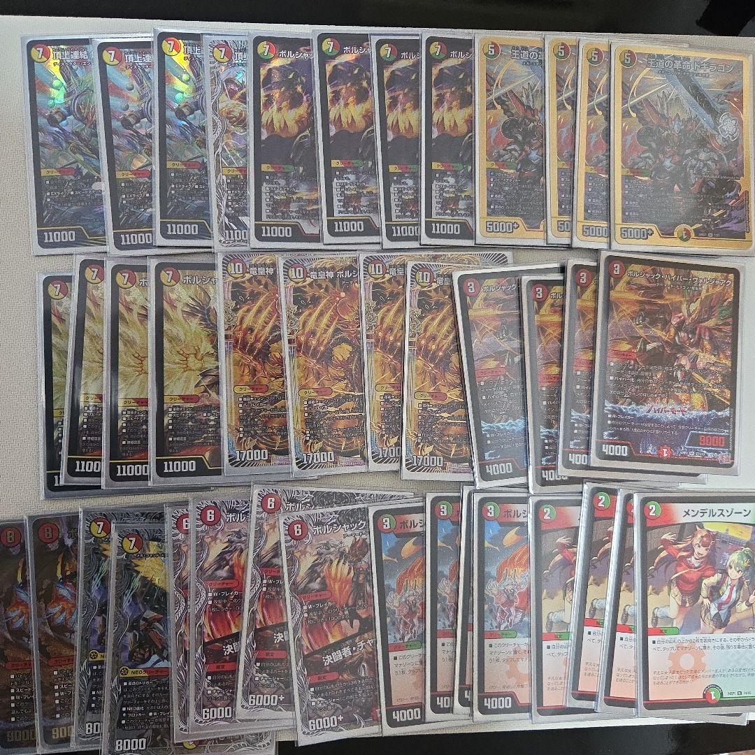 デュエルマスターズ ボルシャックデッキ