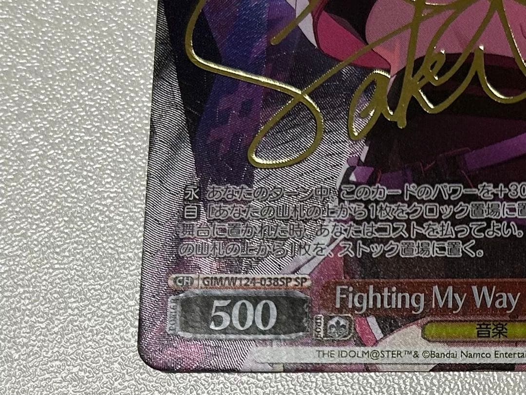花海咲季 Fighting My Way サイン入りSP WS