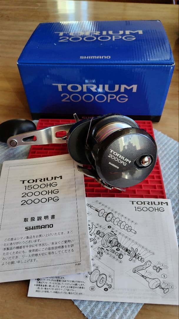 SHIMANO TORIUM 2000PG フィッシングリール　シマノ　トリウム