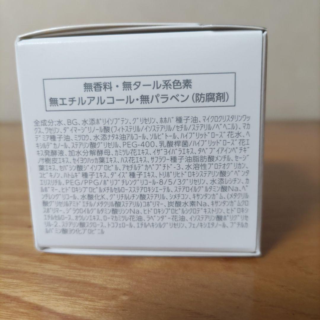 ナリスマジェスタクリーム　リフト