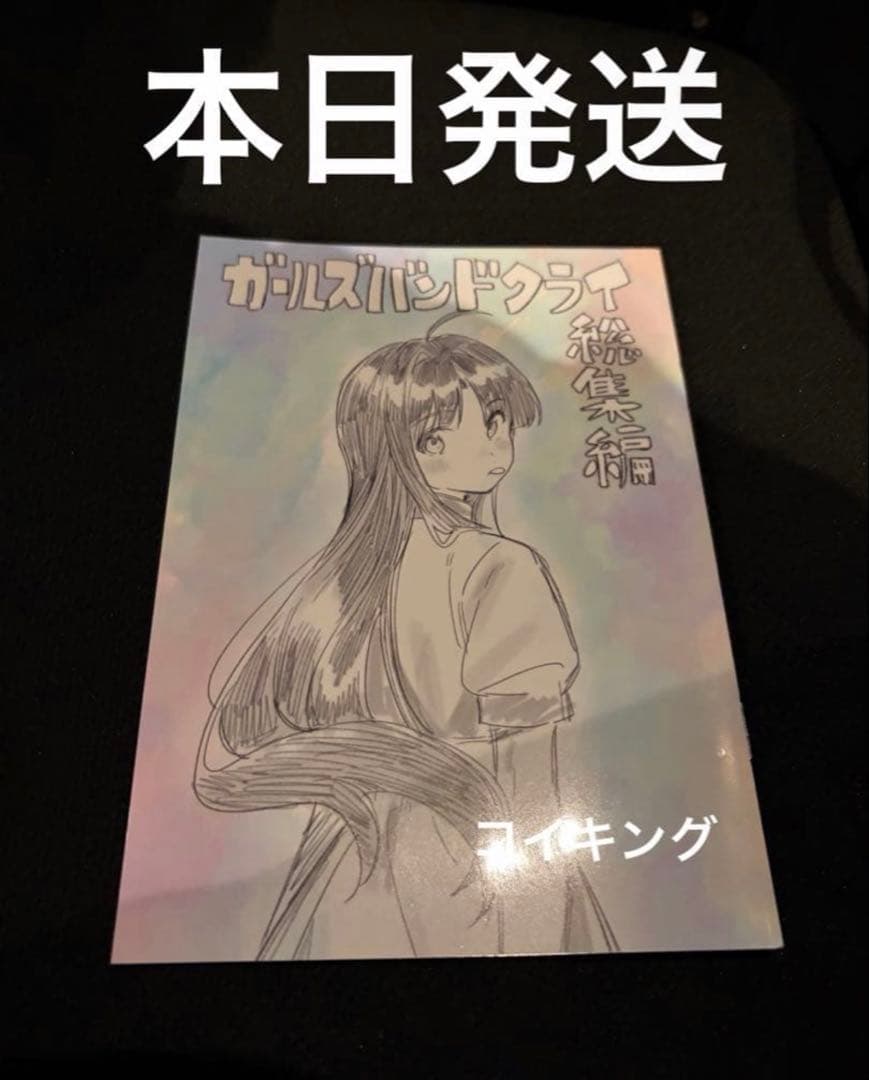 ②未使用 ガールズバンドクライ 映画　入場者特典 描き下ろし漫画 手島nari