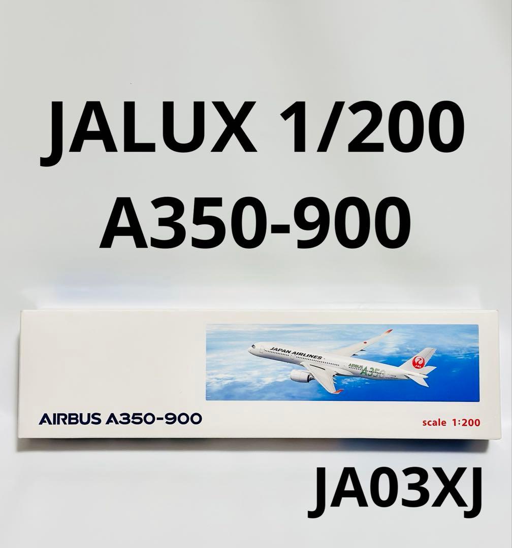 JALUX 1/200 AIRBUS A350-900 日本航空 JA03XJ