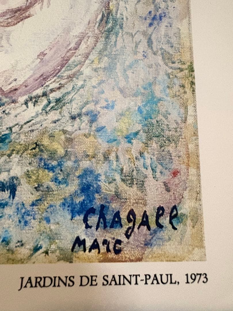 シャガール　サンポールの庭