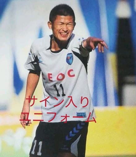三浦知良　直筆サイン入り　ユニフォーム