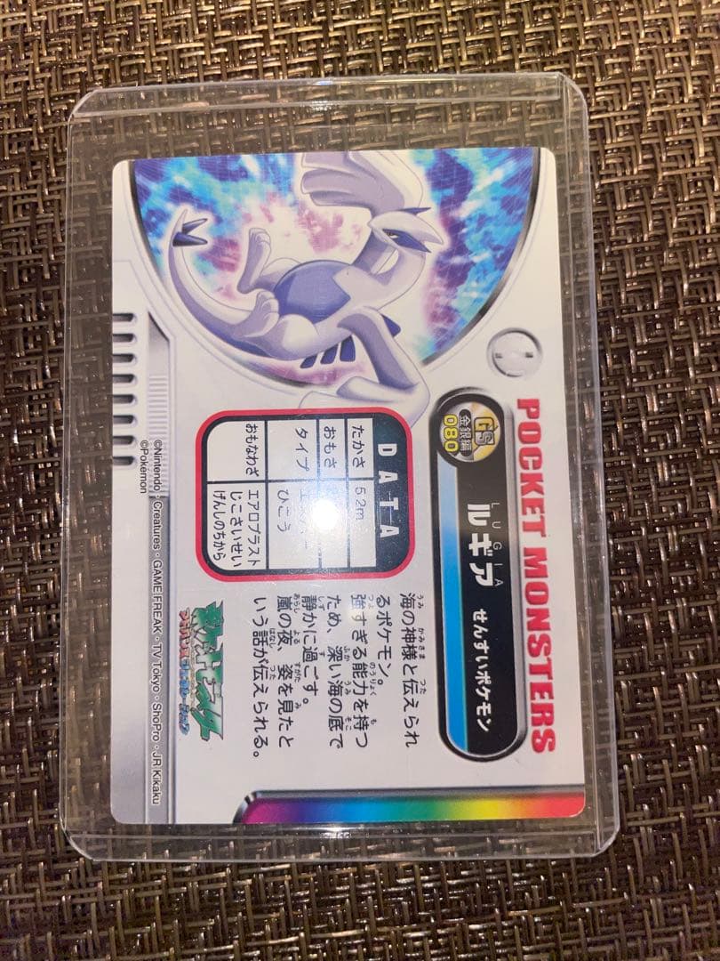 【美品】ポケモンカード　ルギア ホロ　080 金銀　ずかんカード