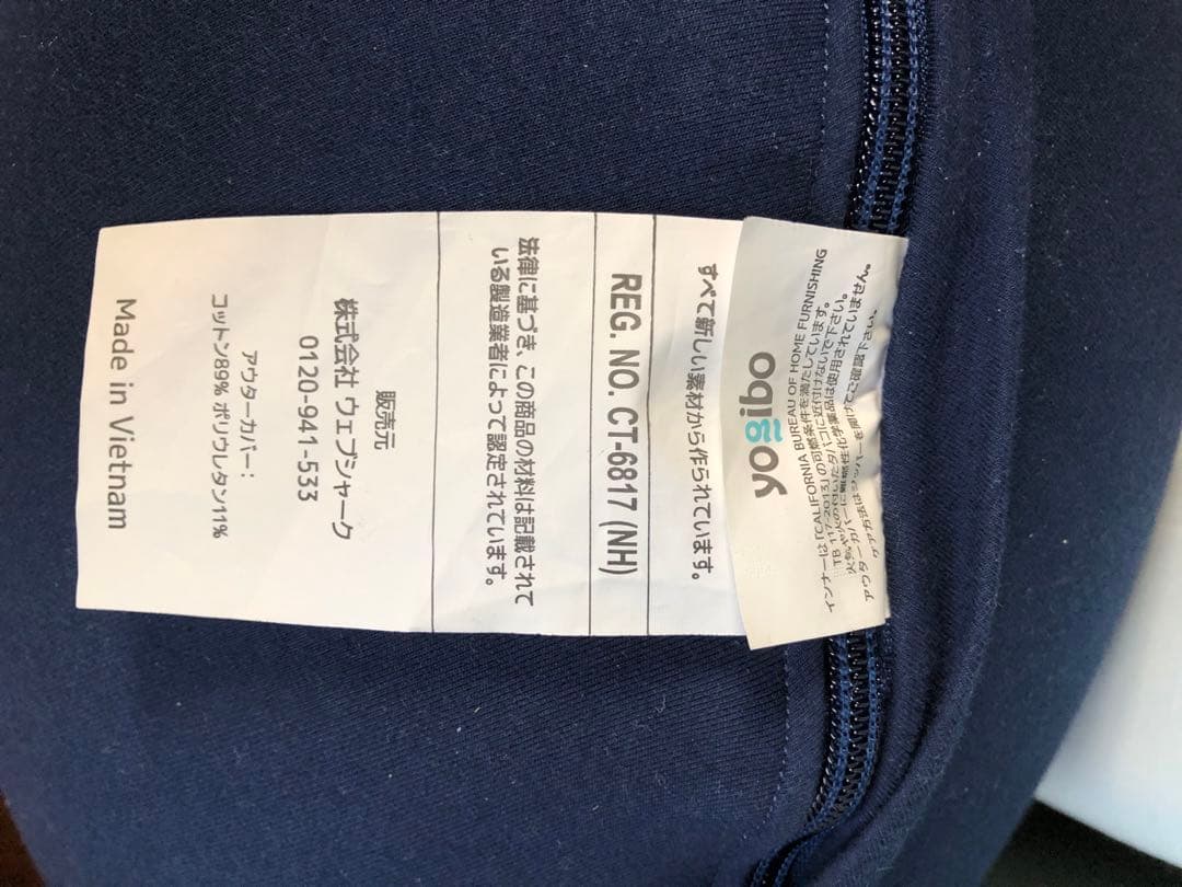 ヨギボーサポートネイビーブルー送料込み