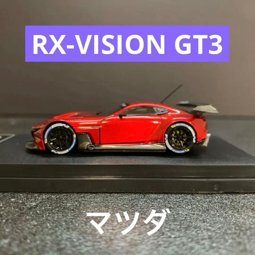 009 マツダ Mazda RX-VISION GT3 1/64ミニカー